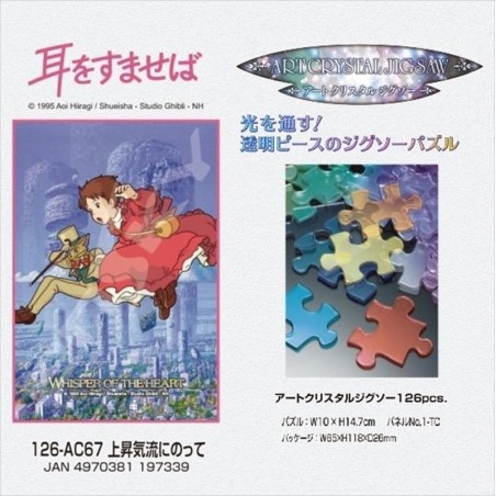 Jigsaw Puzzle - Stained glass Puzzle 126P Baron - Whisper of the Heart