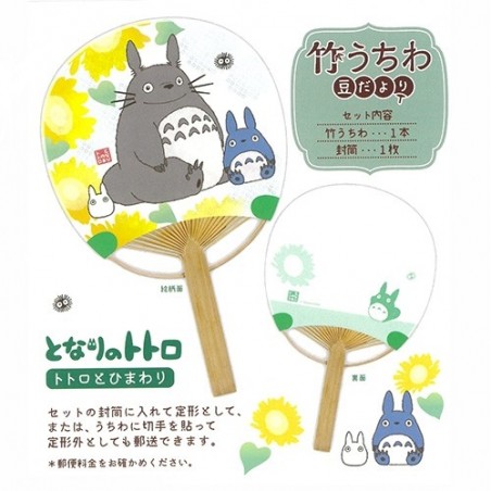 Accessories - Japanese Bamboo Fan Totoro & Sunflower - My Neighbor Totoro