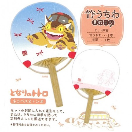 Accessories - Japanese Bamboo Fan Catbus and Dragonfly - My Neighbor Totoro