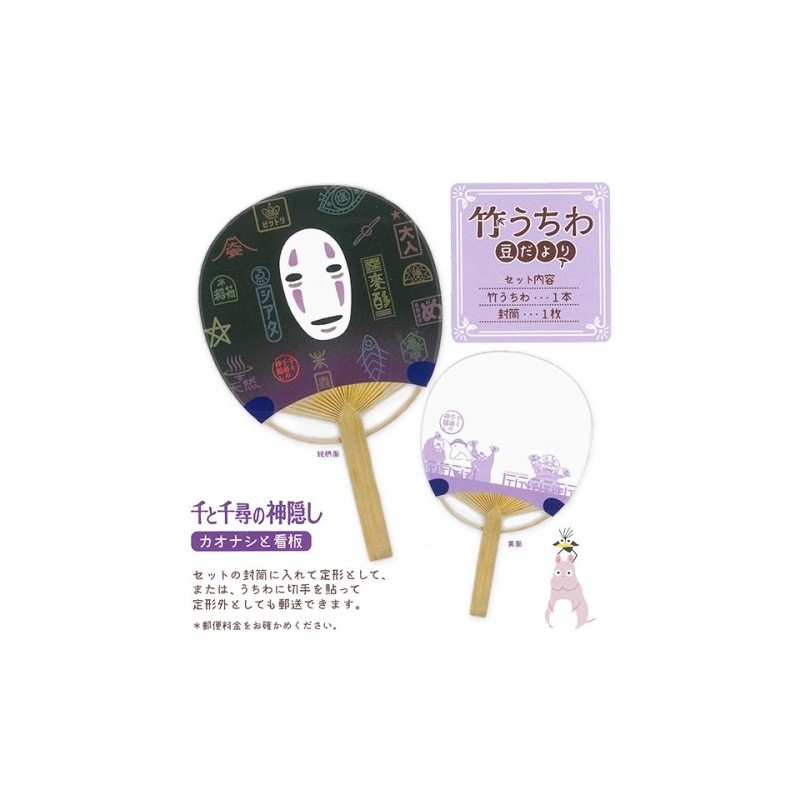 Accessories - Japanese Bamboo Fan No Face and Signboard - Spirited Away