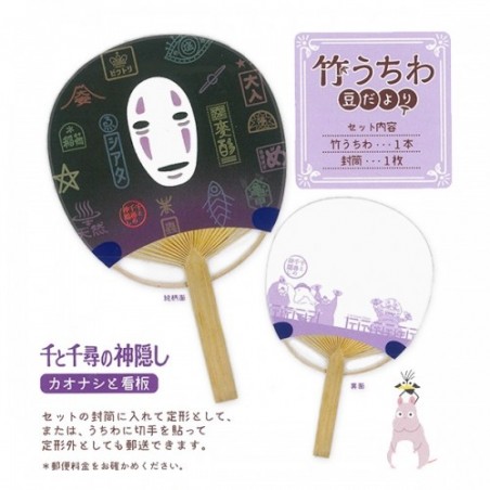 Accessories - Japanese Bamboo Fan No Face and Signboard - Spirited Away