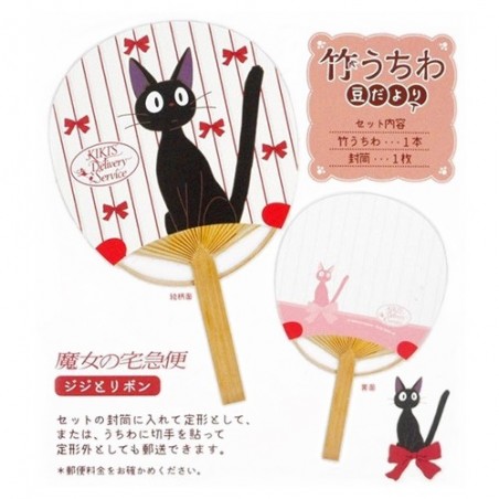 Accessoires - Éventail Japonais Bambou Kiki et Rubans - Kiki la petite sorcière