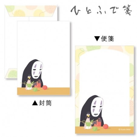 PAPIER A LETTRES - LE VOYAGE DE CHIHIRO