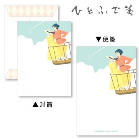 Postcards and Letter papers - LETTERSET - HOWL'S MOVING CASTLE