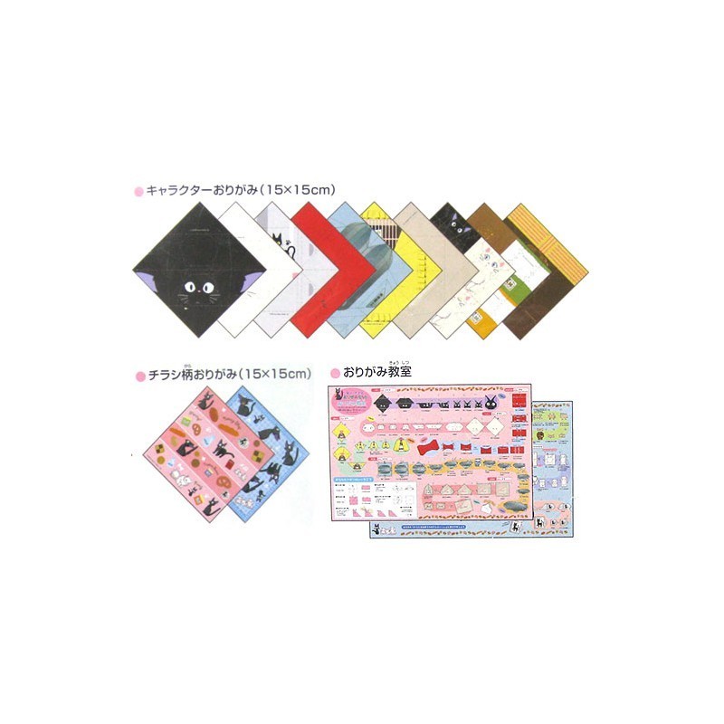 Origami - Set Origami Kiki - Kiki la petite sorcière