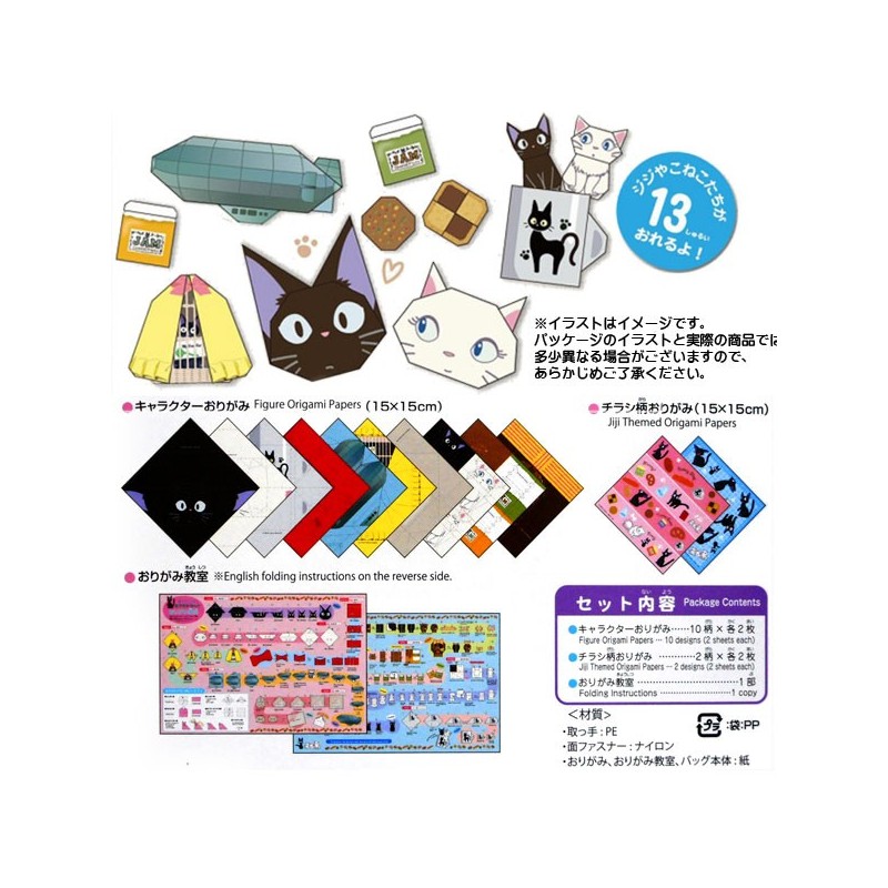 Origami - Set Origami Kiki - Kiki la petite sorcière