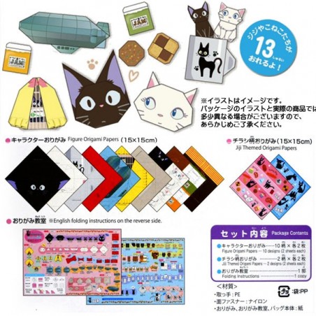 ORIGAMI SET KIKI - KIKI'S DELIVERY SERVICE