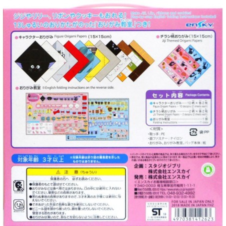ORIGAMI SET KIKI - KIKI'S DELIVERY SERVICE