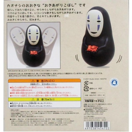 Toys - Round Bottomed Figurine No Face - Spirited Away