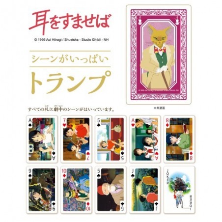 Playing Cards - Collection Card - Whisper of the Heart