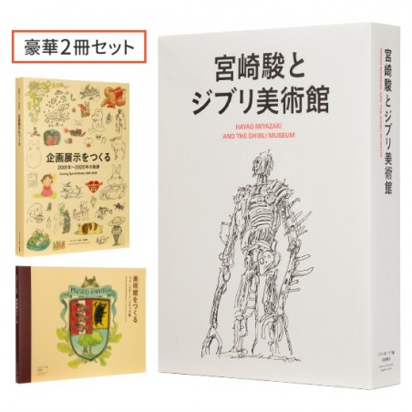 Culture - Hayao Miyazaki et le Musée Ghibli - Coffret de deux livres - Studio G