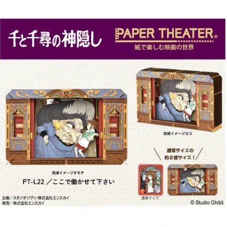 Arts and crafts - Paper Theater Yubaba -Spirited Away
