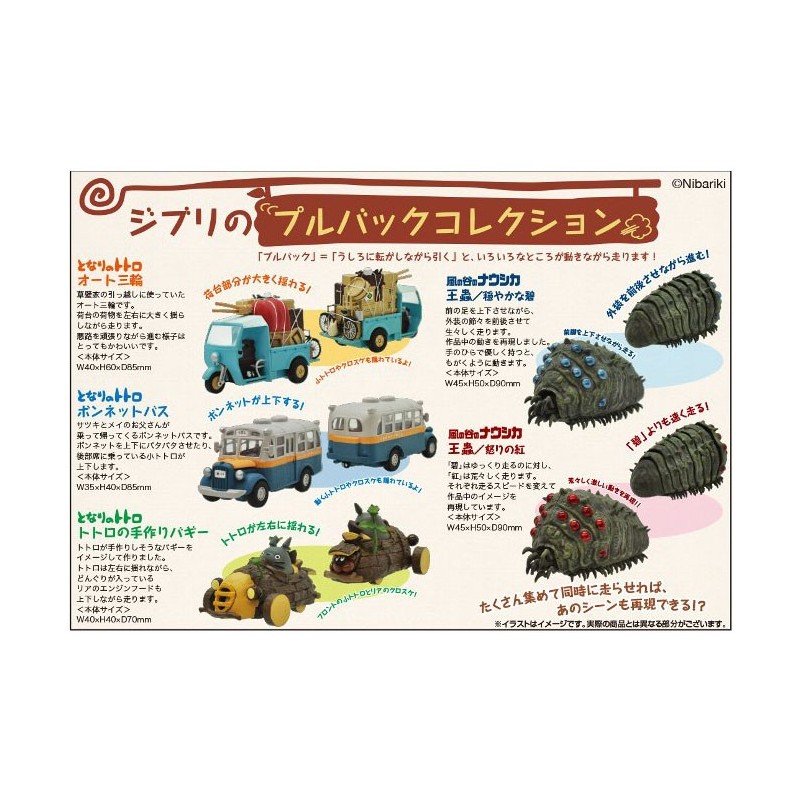 Toys - MINI BUS FRICTION - MY NEIGHBOR TOTORO