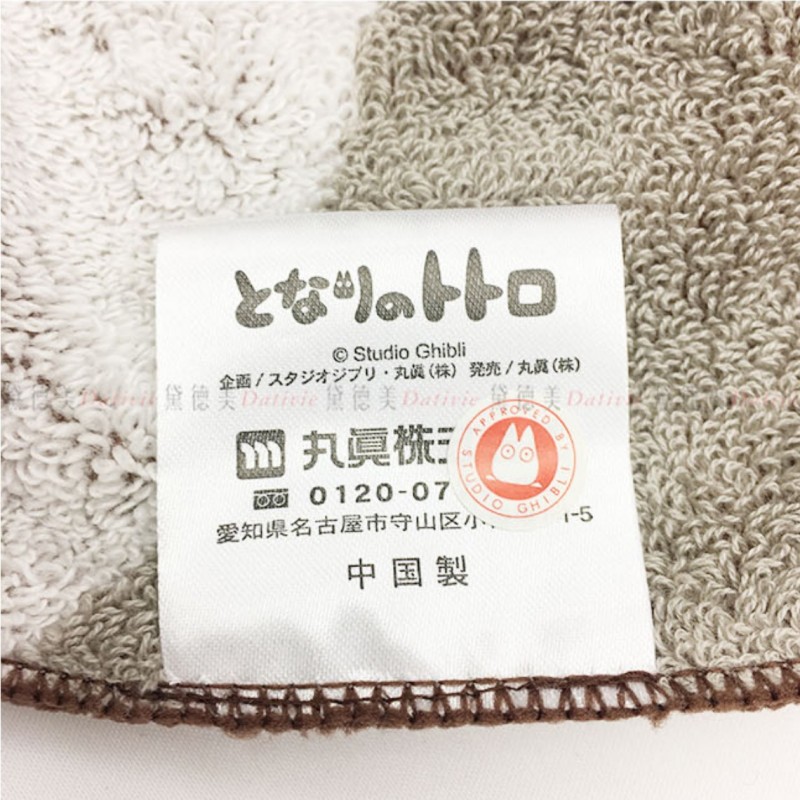 Household linen - Towel Totoro silhouette 80 x 115 cm - My neighbor Totoro