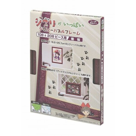 Jigsaw Puzzle - Puzzle Frame for 108 & 208P - Wine red - Studio Ghibli