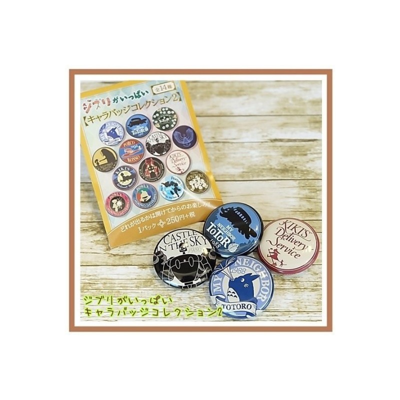 Badges - Boîte Collection de 14 Badges Beige - Studio Ghibli