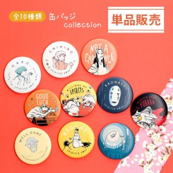Badges - Vintage mystery badge - Spirited Away