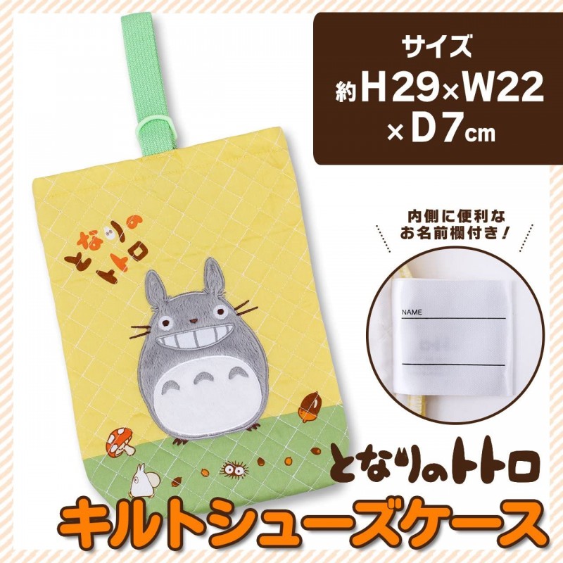 Sacs - Pochon Totoro noix et champignons 22x29 - Mon Voisin Totoro