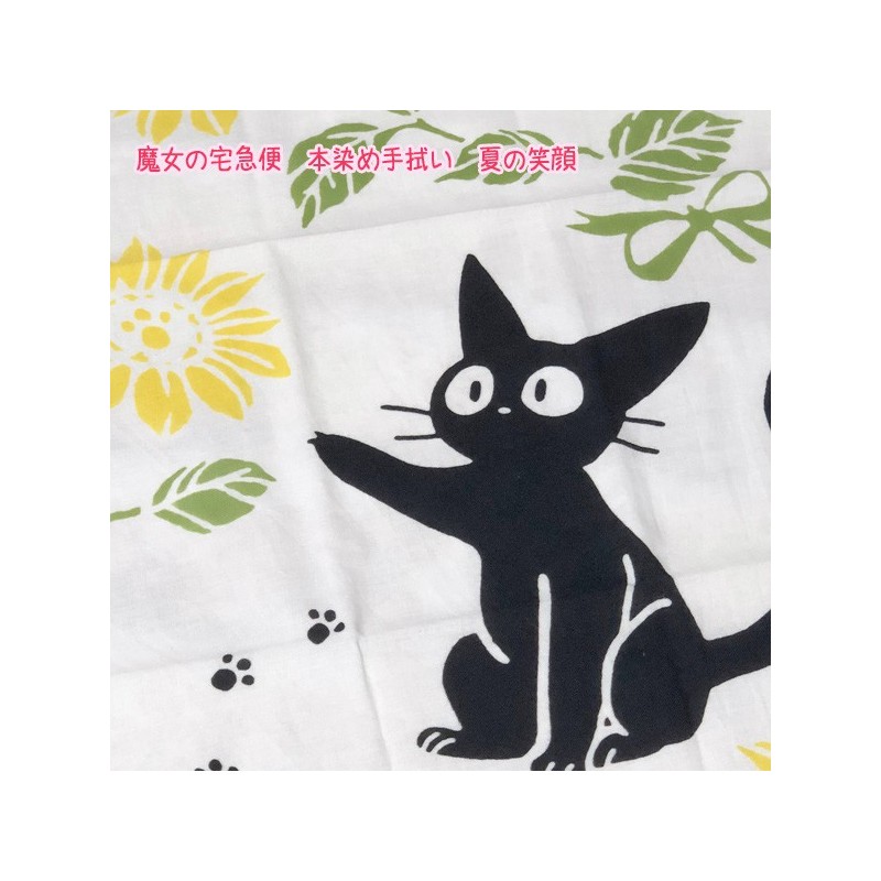 Linge de maison - Tenugi Sourire d’été - Kiki la petite sorcière