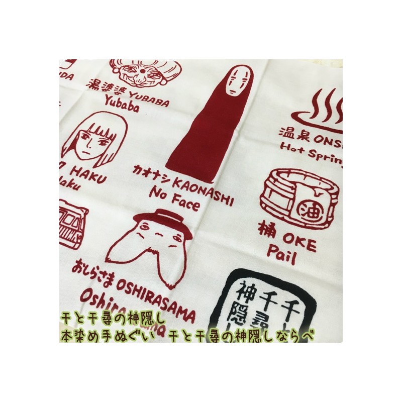 Household linen - Tenugui Gods of Arubaya - Spirited Away