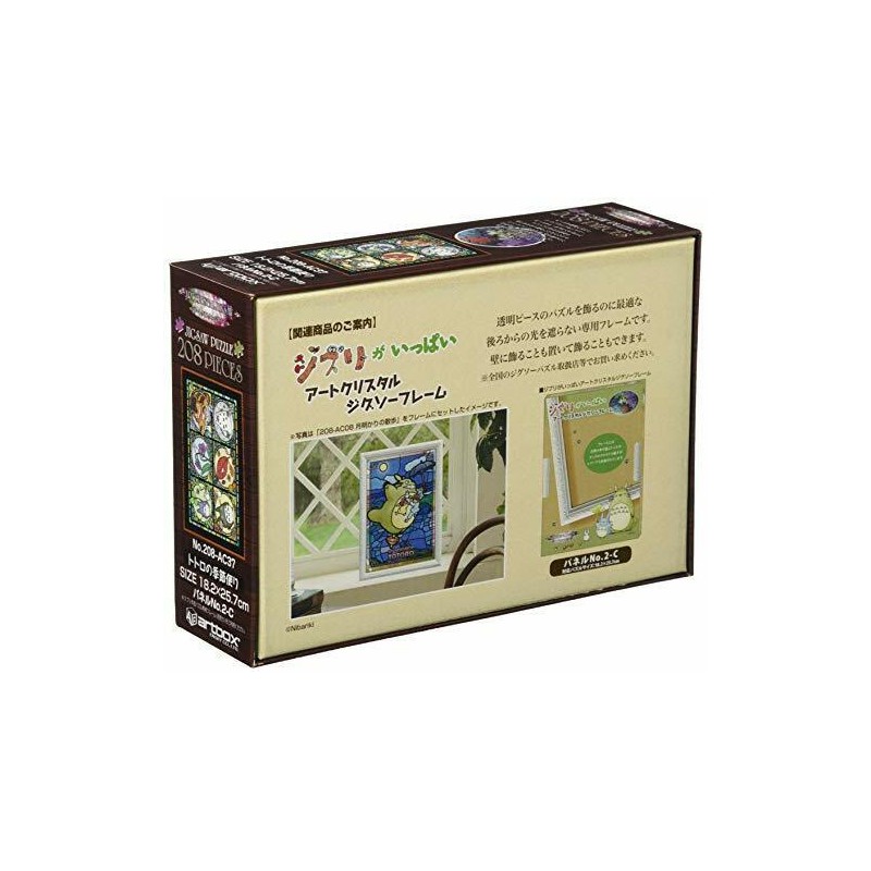 Puzzles - Puzzle Vitrail 208P Toutes les saisons - Mon Voisin Totoro