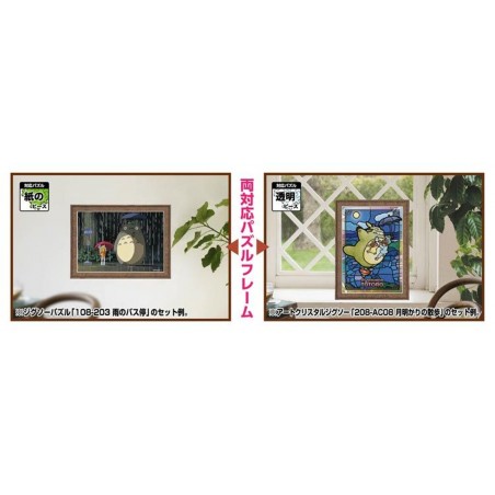 Puzzle - Cadre Puzzle 150 & 126P – Marron - Studio Ghibli