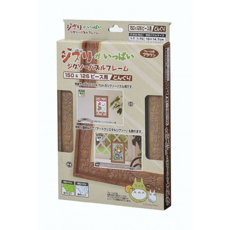 Jigsaw Puzzle - Puzzle Frame for 150 & 126P - Brown - Studio Ghibli