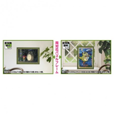 Jigsaw Puzzle - Puzzle Frame for 150 & 126P - Green - Studio Ghibli