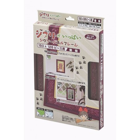 Jigsaw Puzzle - Puzzle Frame for 150 & 126P - Wine red - Studio Ghibli