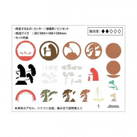 Loisirs créatifs - Théâtre de papier sphère Cadeau de No-Face - Le Voyage de Chihiro