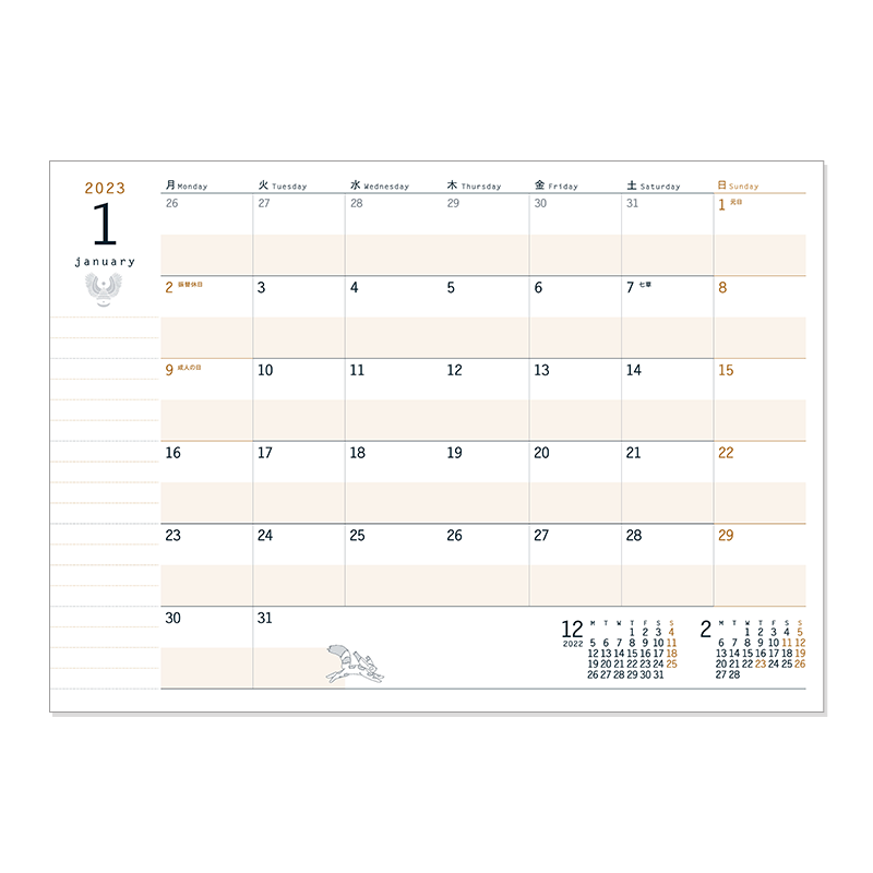Agendas et Calendriers - Agenda 2023 Sous les étoiles - Le Château dans le ciel