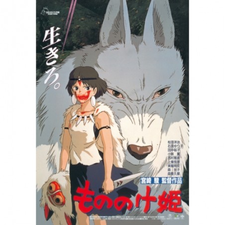 Jigsaw Puzzle - Puzzle 1000P Movie Poster - Princess Mononoke