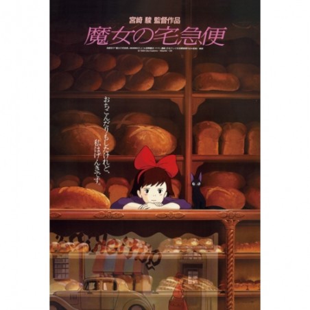 Jigsaw Puzzle - Puzzle 1000P Movie Poster - Kiki's Delivery Service