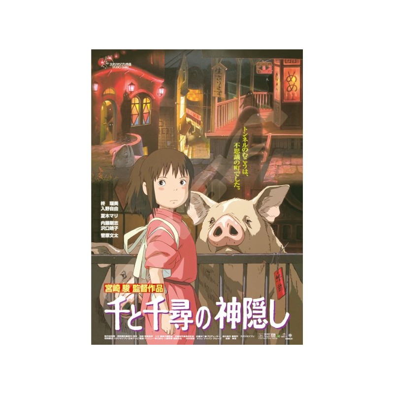 Le Voyage de Chihiro (ハヤオ・ミヤザキ) Amazon.com: Le Voyage de Chihiro : Movies & TV