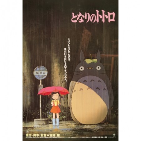 Jigsaw Puzzle - Puzzle 1000P Movie Poster - My Neighbor Totoro