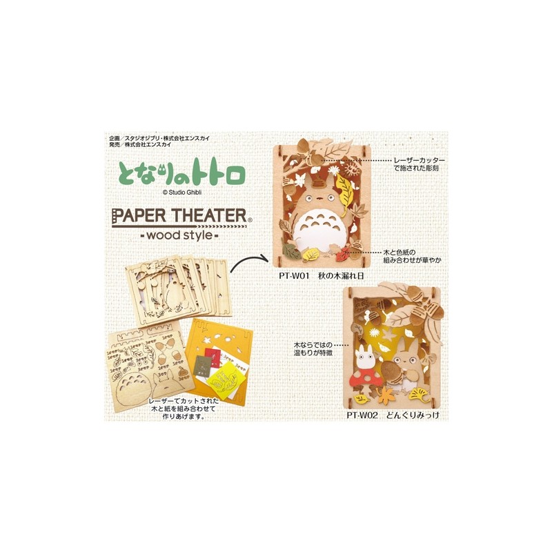 Paper Theaters - Paper Theater Wood Style Totoro Forest - My Neighbor Totoro