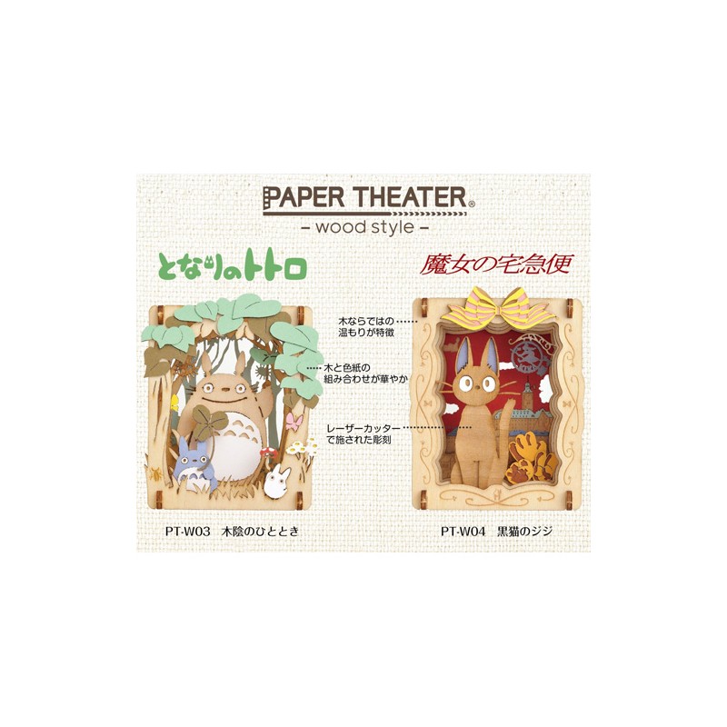 Paper Theaters - Paper Theater Wood Style Totoro Dondoko - My Neighbor Totoro