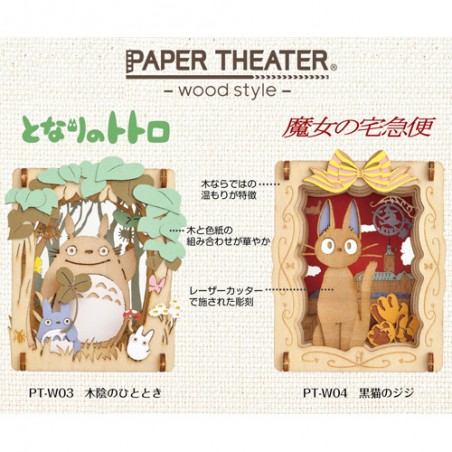 Loisirs créatifs - Théâtre de papier Style bois Totoro Dondoko - Mon Voisin Totoro