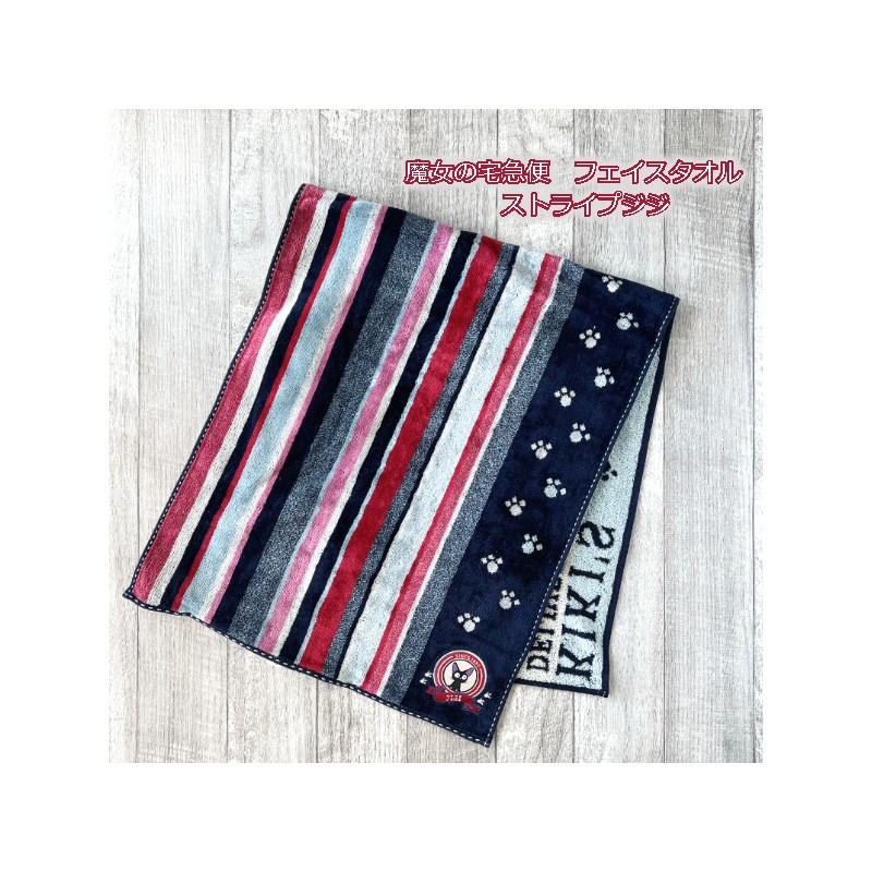 Household linen - Towel Jiji Footprints 34x80 cm - Kiki's Delivery Service