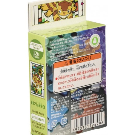 Puzzle - Puzzle Vitrail 126P Chatbus et tournesols - Mon Voisin Totoro