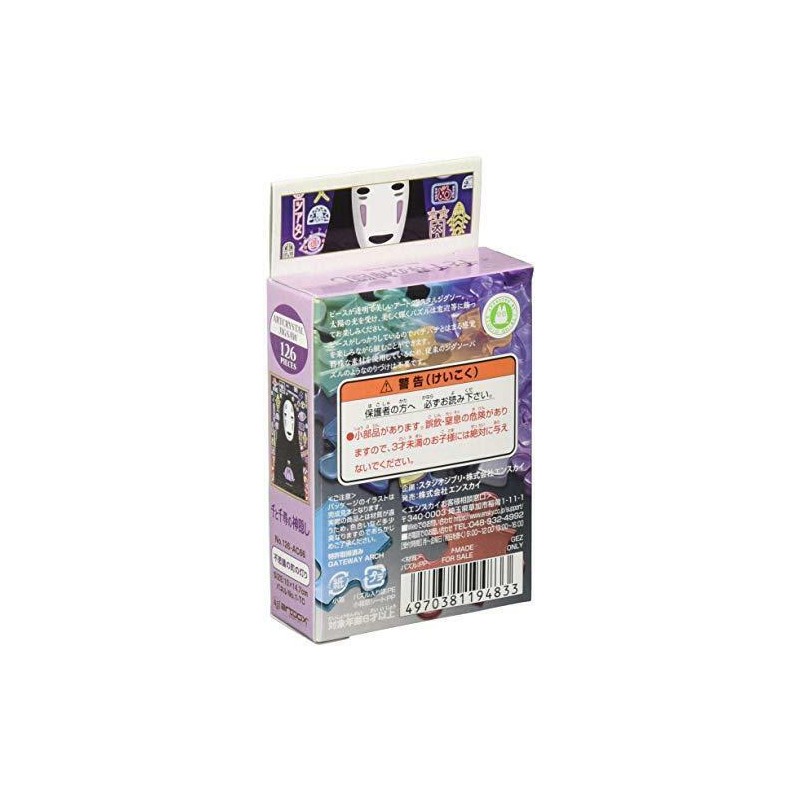 Jigsaw Puzzles - Stained glass Puzzle 126P No Face - Spirited Away