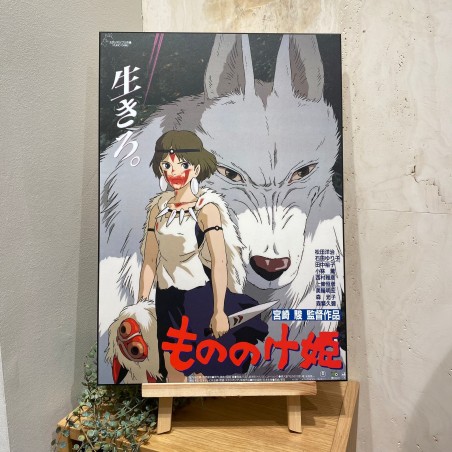 Wood Pannel - Wood Panel 35 x 50 Japanese Movie Poster - Princess Mononoke