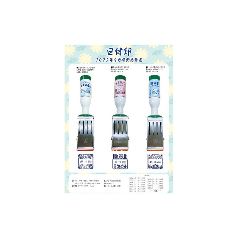 Petit matériel - Tampon dateur Art Deco - Mon Voisin Totoro