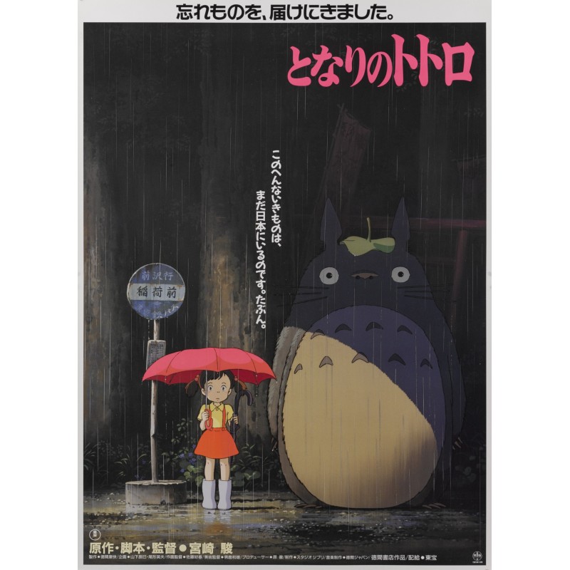 Cuadro de madera - 35x50 foto Póster japonés - Totoro