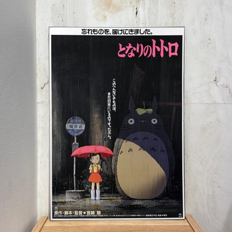 Wood Pannel - Wood Panel 35 x 50 Japanese Movie Poster – Totoro