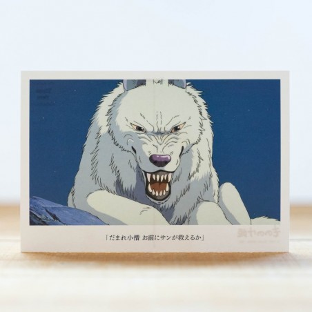 Postcards and Letter papers - Postcard Moro - Princess Mononoke