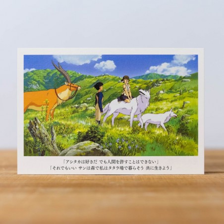 Postcards and Letter papers - Postcard San & Ashitaka - Princess Mononoke