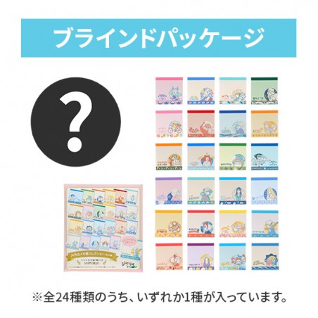 Petit matériel - Assortiment de 24 Mini Blocs memo à collectionner - Studio Ghibli