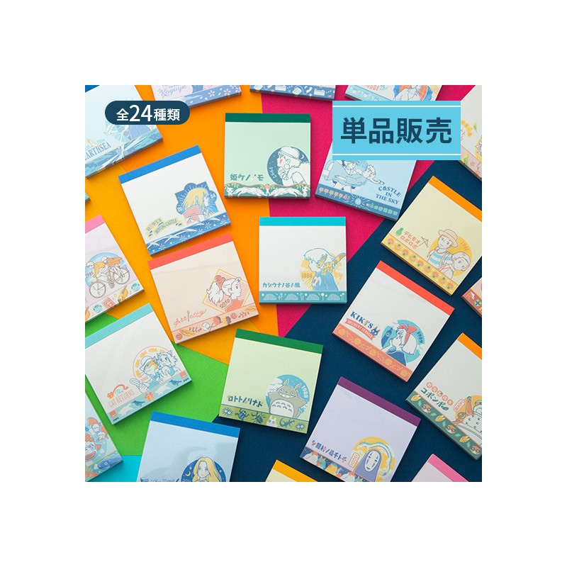 Petit matériel - Assortiment de 24 Mini Blocs memo à collectionner - Studio Ghibli