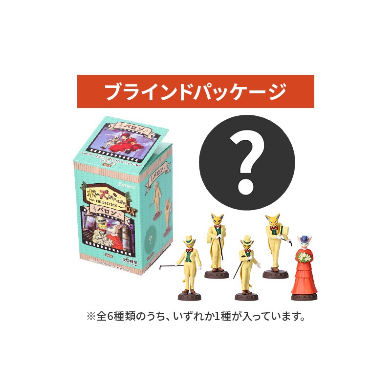 Collection Baron Assorted 6 figurines- Whisper of the Heart